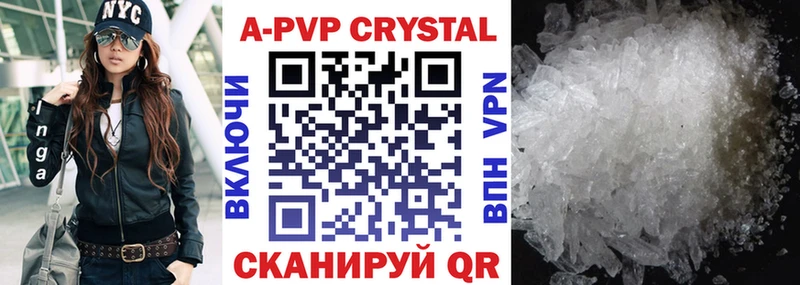Купить закладки  Лихославль  A-PVP крисы CK 