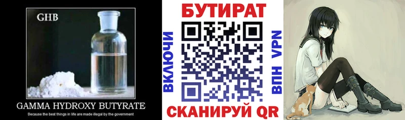 Купить  Лихославль  БУТИРАТ GHB 