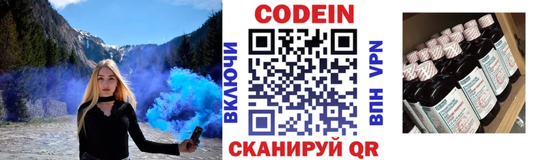 Кодеиновый сироп Lean напиток Lean (лин)  Купить  Лихославль 