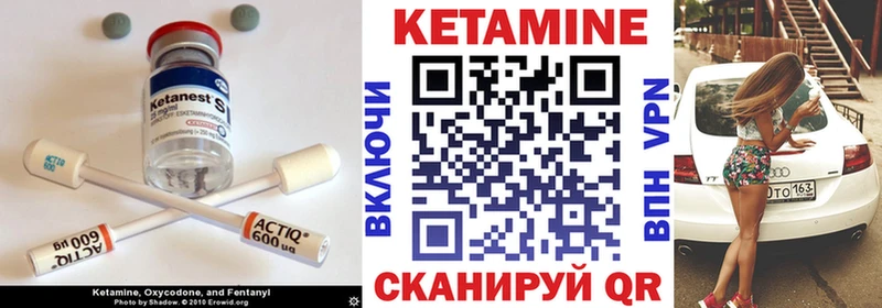 Купить  Лихославль  Кетамин VHQ 