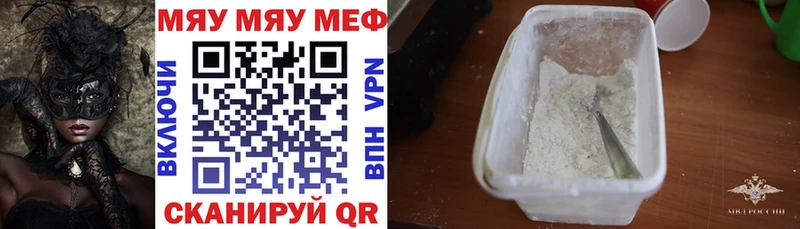 МЕФ мяу мяу  Купить закладки  Лихославль 