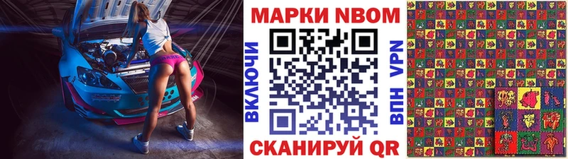 Купить закладки  Лихославль  Марки NBOMe 1500мкг 